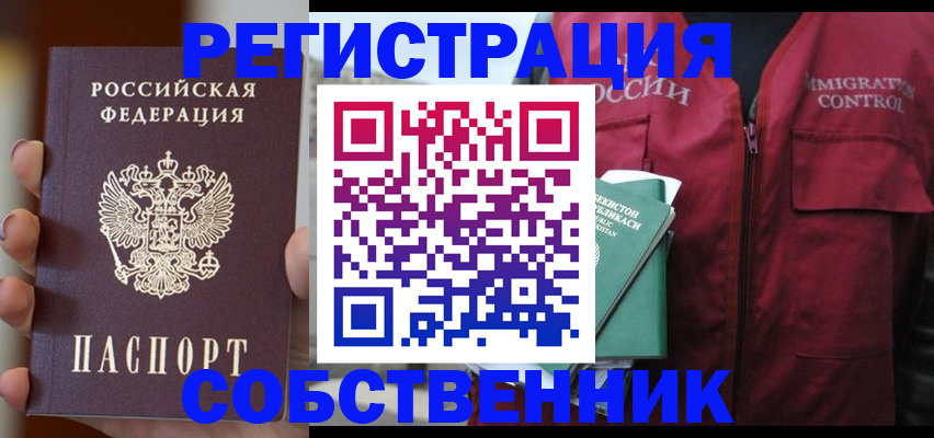 прописка поиск в Россоши